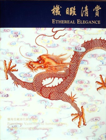 First  cover of 'ETHEREAL ELEGANCE. PORCELAIN VASES OF THE IMPERIAL QING. THE HUAIHAITANG COLLECTION.'