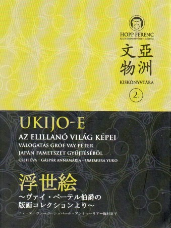 First  cover of 'UKIJO-E. AZ ELILLANO VILAG KEPI.'