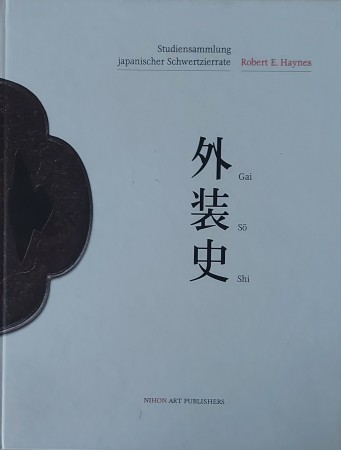 First  cover of 'GAI SHO SHI. (German ed.).'