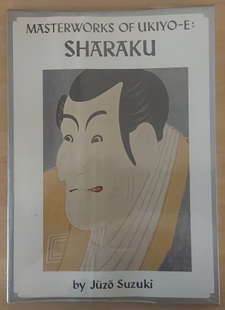 First  cover of 'SHARAKU.'