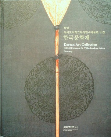 First  cover of 'KOREAN ART COLLECTION. GRASSI MUSEUM FÜR VÖLKERKUNDE ZU LEIPZIG, GERMANY.'