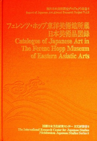 First  cover of 'CATALOGUE OF JAPANESE ART IN THE FERENC HOPP MUSEUM OF EASTERN ASIATIC ARTS.'