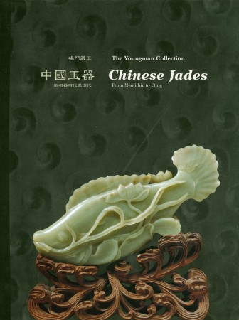 First  cover of 'THE YOUNGMAN COLLECTION OF CHINESE JADES. FROM NEOLITHIC TO QING.'