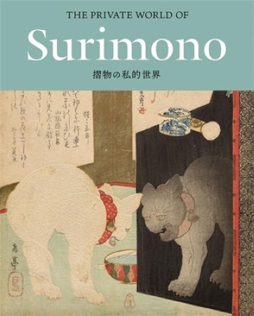 First  cover of 'THE PRIVATE WORLD OF SURIMONO.'