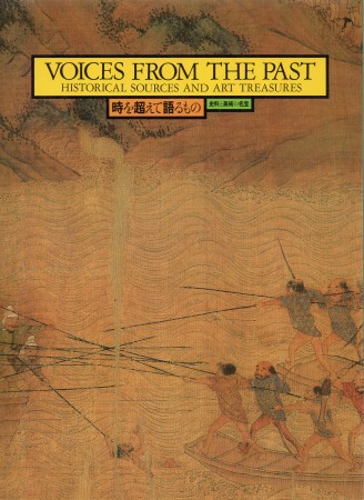 First  cover of 'VOICES FROM THE PAST. HISTORICAL SOURCES AND ART TREASURES.'