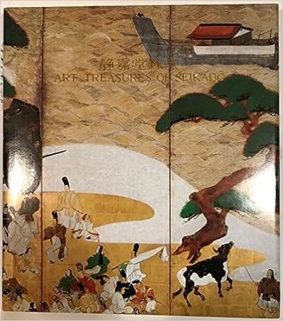 First  cover of 'ART TREASURES OF SEIKADO.'