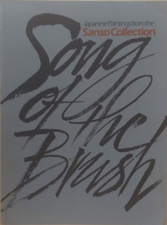 First  cover of 'SONG OF THE BRUSH. JAPANESE PAINTINGS FROM THE SANSO COLLECTION.'