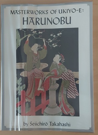 First  cover of 'HARUNOBU. (First edition).'