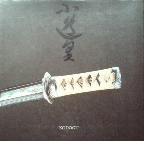 First  cover of 'KODOGU.'