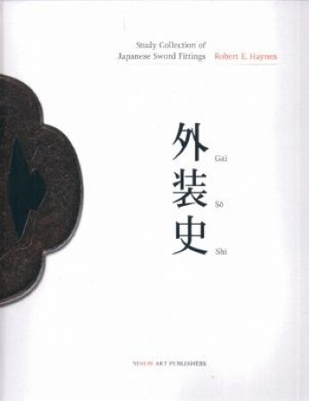 First  cover of 'GAI SHO SHI. (English ed.).'