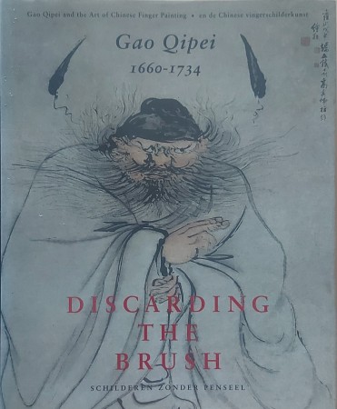 First  cover of 'DISCARDING THE BRUSH. GAO QIPEI (1660 - 1734) AND THE ART OF CHINESE FINGER PAINTING.'