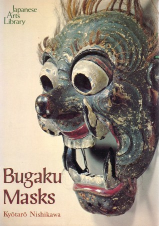 First  cover of 'BUGAKU MASKS.'