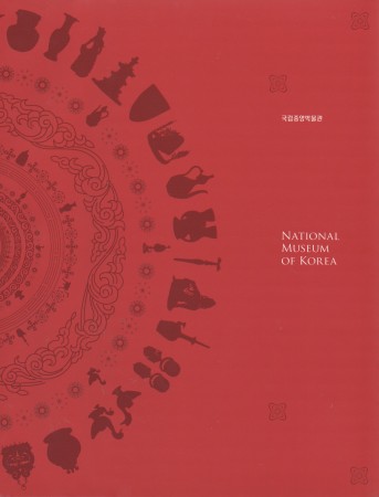 First  cover of 'NATIONAL MUSEUM OF KOREA.'