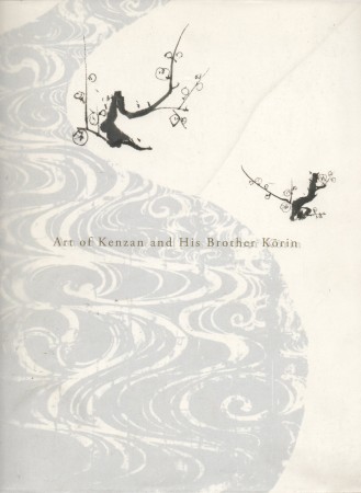 First  cover of 'ART OF KENZAN AND HIS BROTHER KORIN.'