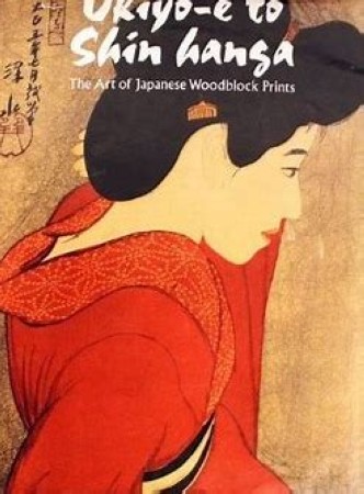 First  cover of 'UKIYO-E TO SHIN HANGA. THE ART OF JAPANESE WOODBLOCK PRINTS.'