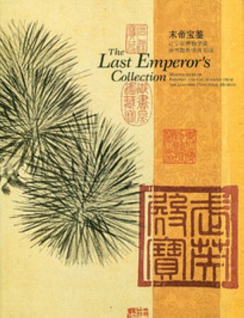 First  cover of 'THE LAST EMPEROR'S COLLECTION. MASTERPIECES OF PAINTING AND CALLIGRAPHY FROM THE LIAONING PROVINCIAL MUSEUM.'