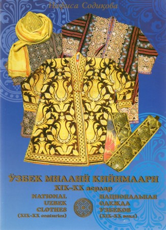 First  cover of 'NATIONAL UZBEK CLOTHES (XIX-XX CENTURIES).'