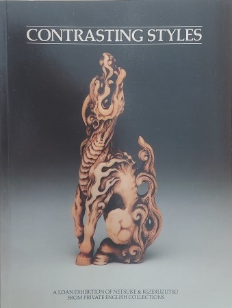 First  cover of 'CONTRASTING STYLES. A LOAN EXHIBITION OF NETSUKE AND KIZERUZUTSU FROM PRIVATE ENGLISH COLLECTIONS, 25TH-30TH MAY 1980, QUAGLINO'S LONDON.'