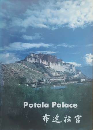 First  cover of 'POTALA PALACE.'