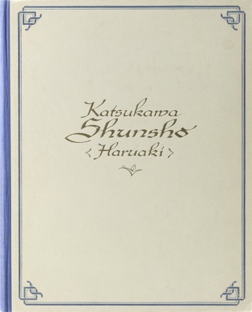 First  cover of 'KATSUKAWA SHUNSHO (HARUAKI)'