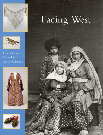 First  cover of 'FACING WEST - ORIENTAL JEWS OF CENTRAL ASIA AND THE CAUCACUS.'