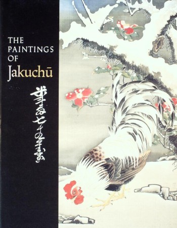 First  cover of 'THE PAINTINGS OF JAKUCHU.'