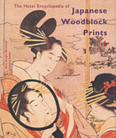 First  cover of 'THE HOTEI ENCYCLOPEDIA OF JAPANESE WOODBLOCK PRINTS. 2 Vols.'