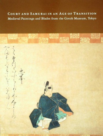 First  cover of 'COURT AND SAMURAI IN AN AGE OF TRANSITION.'