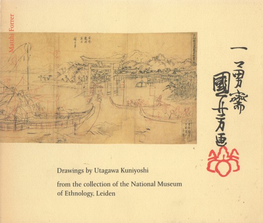 First  cover of 'DRAWINGS BY UTAGAWA KUNIYOSHI FROM THE COLLECTION OF THE NATIONAL MUSEUM OF ETHNOLOGY - LEIDEN.'